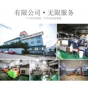 臺州市整寰塑業(yè)