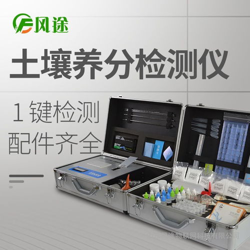 風途土壤養分檢測儀FT-TFB 高效精準的農業土壤健康守護者
